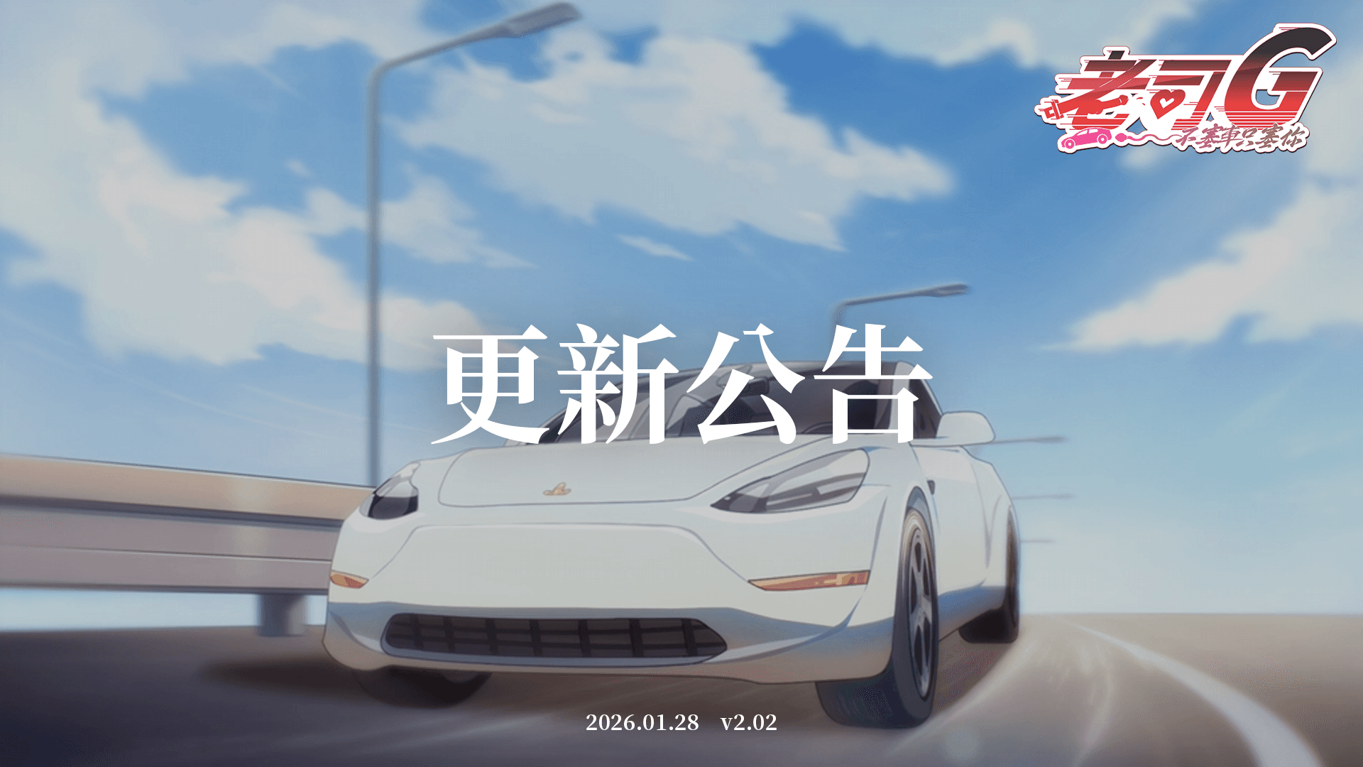 TC_20260128 v2.02.png